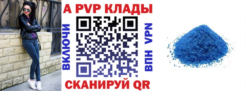 где купить наркотик Звенигород APVP Crystall