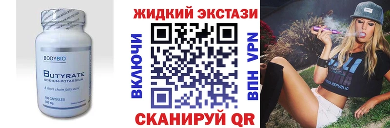 даркнет официальный сайт  закладка  блэк спрут   Звенигород  БУТИРАТ Butirat 