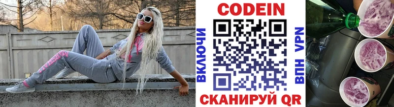 дарк нет телеграм  Звенигород  Codein напиток Lean (лин)  купить наркотики сайты 