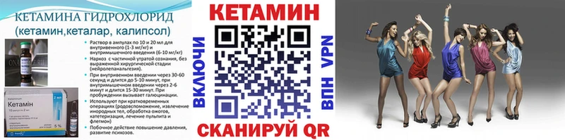 как найти наркотики  Звенигород  Кетамин VHQ 