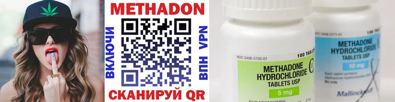 МЕТАДОН methadone  купить наркотики сайты  МЕГА как зайти  Звенигород 