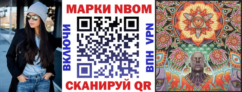 Марки 25I-NBOMe 1500мкг  наркота  Звенигород 